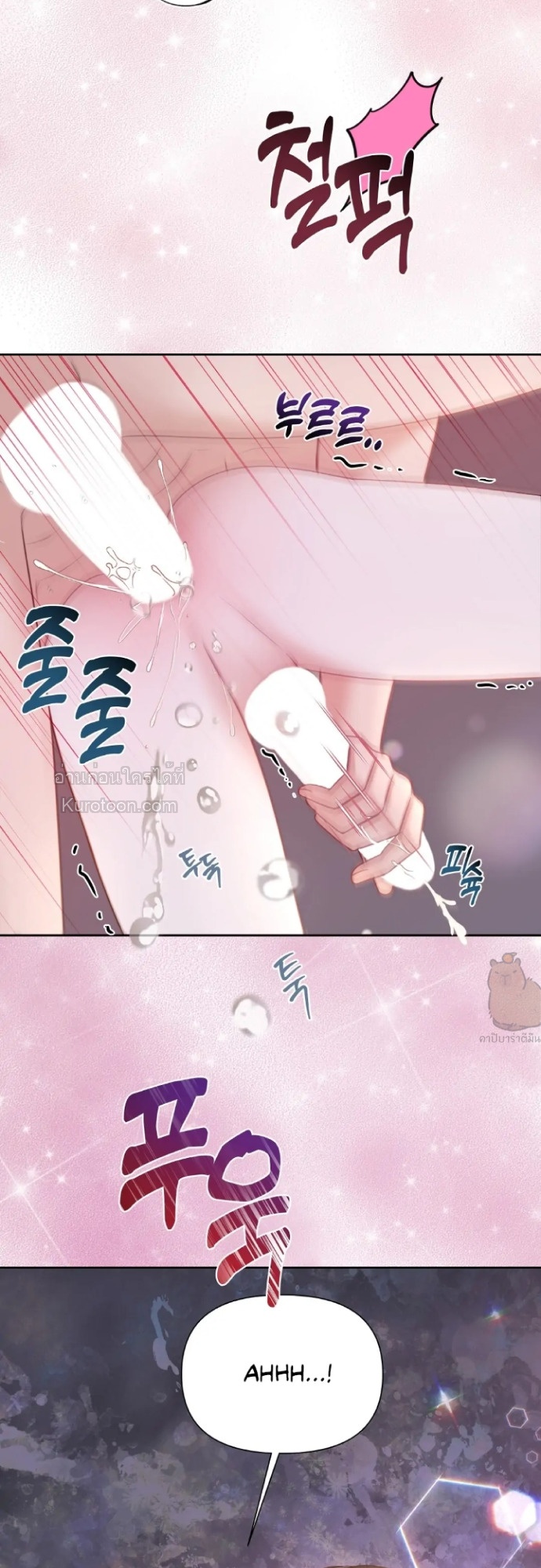 Macguffin แม็กกัฟฟิน ตอนที่ 4 - รูปที่ 2